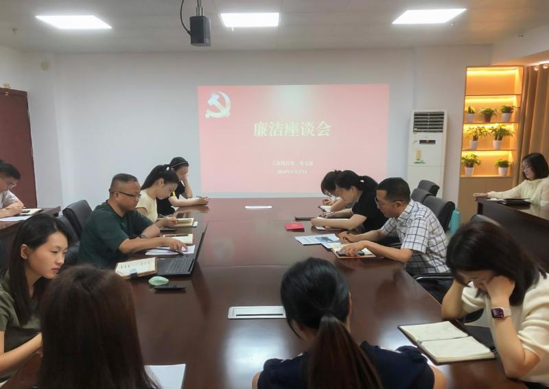 工業(yè)科技第一黨支部組織開展“學條例、守紀律、促廉潔”座談會